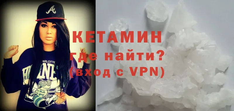 Кетамин ketamine  Дно 